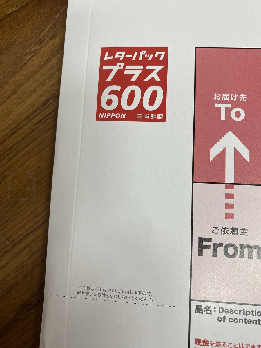 チラシを置かせていただいている店舗様へ、追加分を発送しました