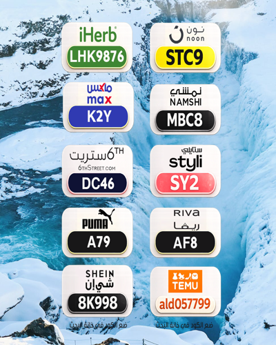 ⎐كُـود⎐كوبِون⎐خـِصم⎐
💵 أقل سعر تلاقيه

⎐شي⎐ان⎐
⊵8K998⊴

⎐ايهرب⎐ايهيرب اهرب
⊵IPY1290⊴

⎐نون⎐
⊵STC9⊴

vlV