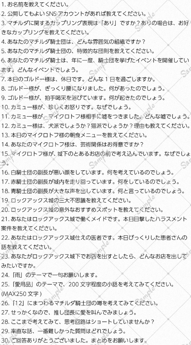 Matilda Party 主催 tweet media