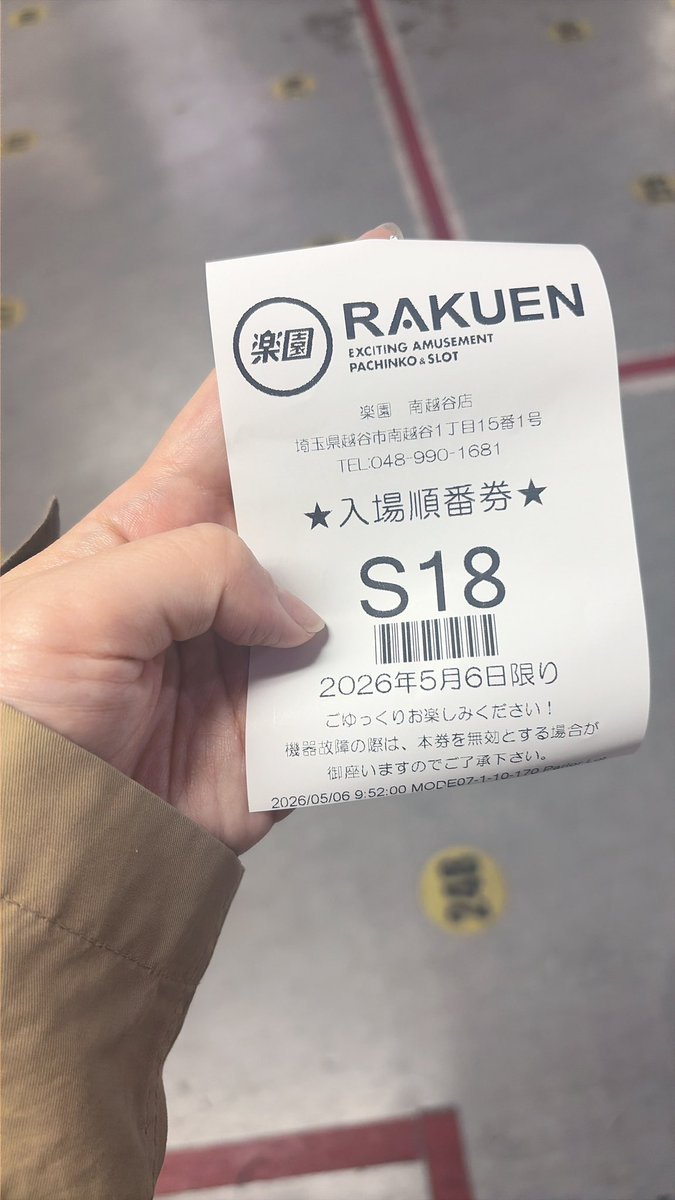 reocopon's tweet image. おはようございます☀️#楽園南越谷店 着してます🙋‍♀️

超超超良番❣️朝はスロットスタートにしようと思います🧏‍♀️

お写真やサイン等の対応は
①10:15-
②14:00-
1階カウンター周辺でやる予定ですので集まってね🥳

#PR 
#加工がダメならいっそAI