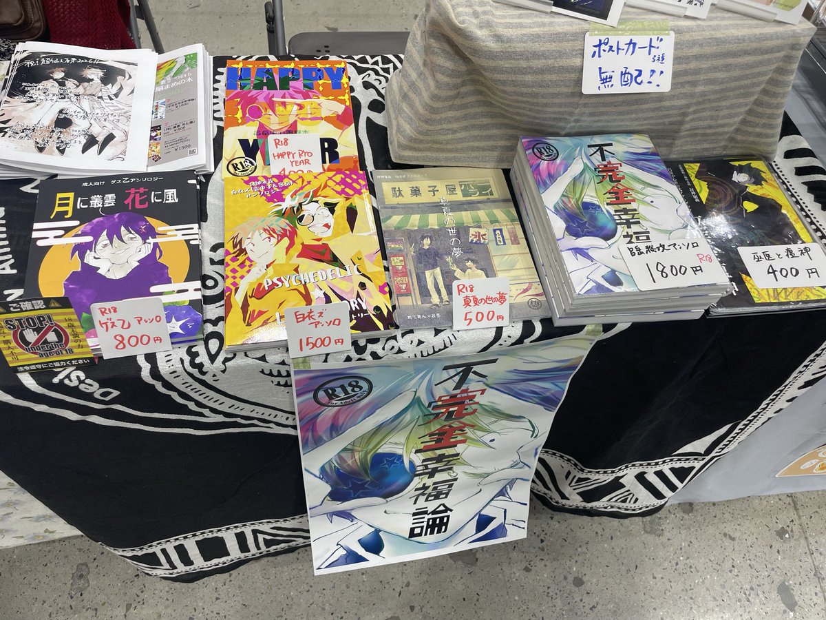あさや★電脳まめの木　5/6東２ つ68b tweet media