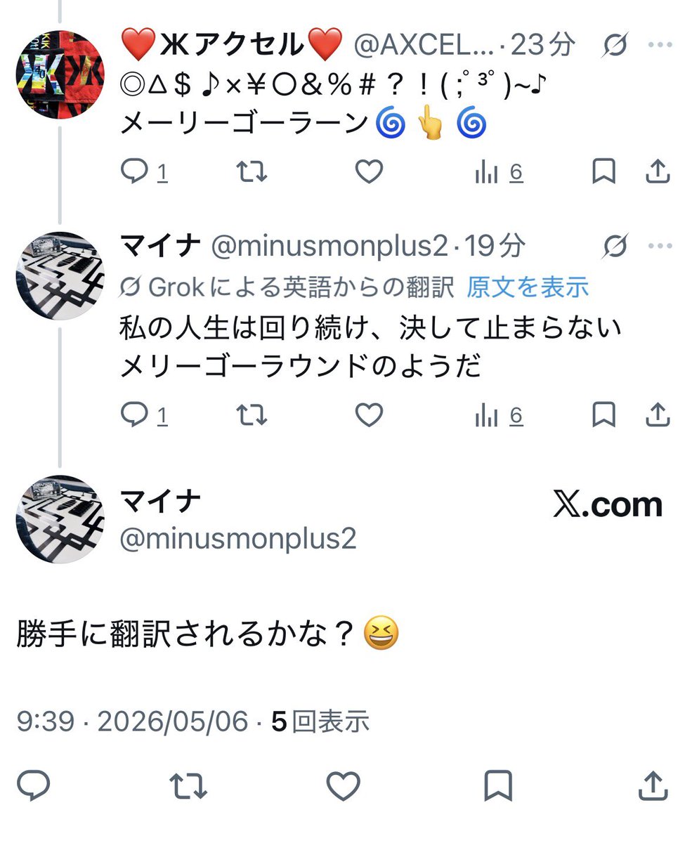 ❤️Жアクセル❤️ tweet media