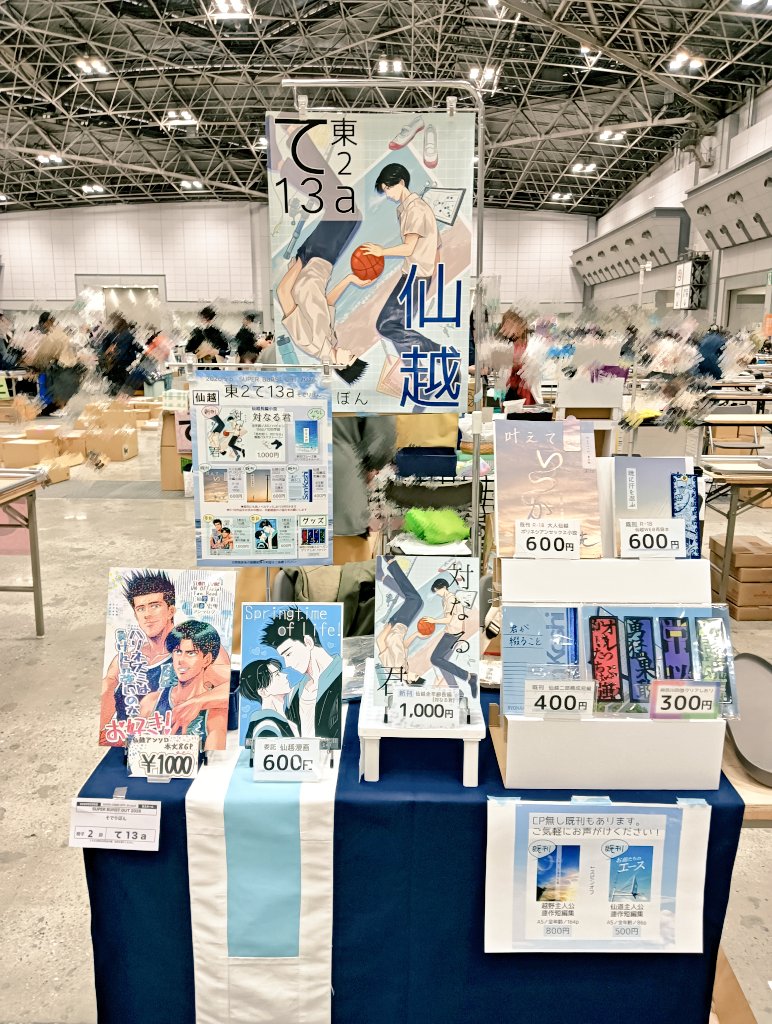 togama3210522's tweet photo. 設営完了しております！
仙越！
過去一賑やかなスペースとなっています
よろしくお願いします〜！ https://t.co/XIxQicpXtR