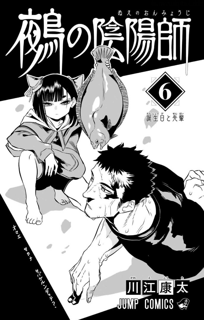 Daily Nue's Exorcist tweet media
