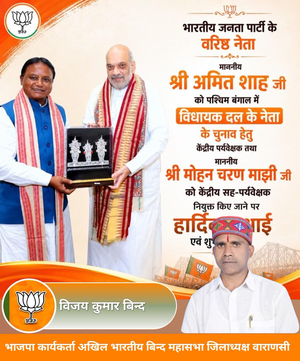 Vijay Kumar Bind (Modi Ka Parivar) (@vijay_bind26875) on Twitter photo 