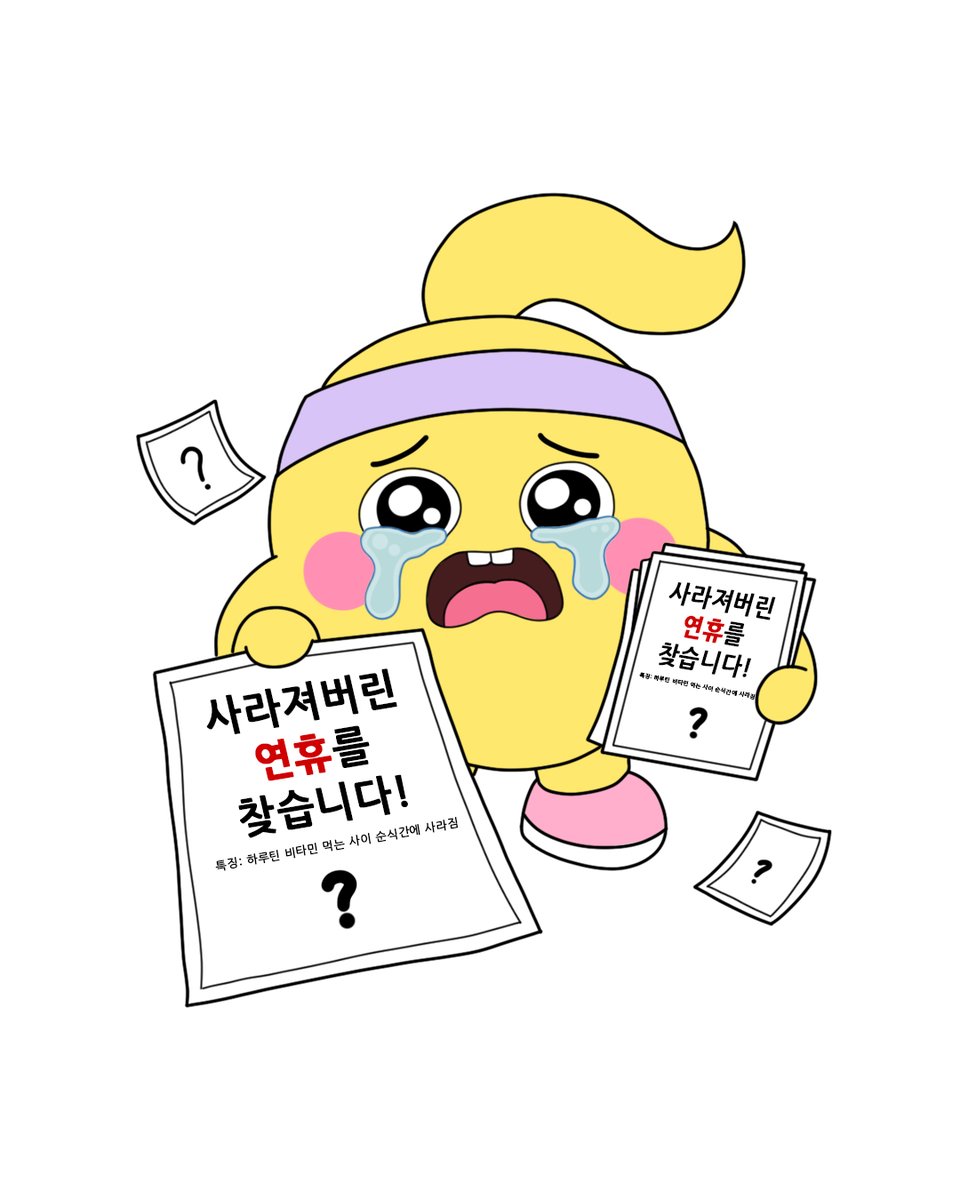 하루틴 tweet media