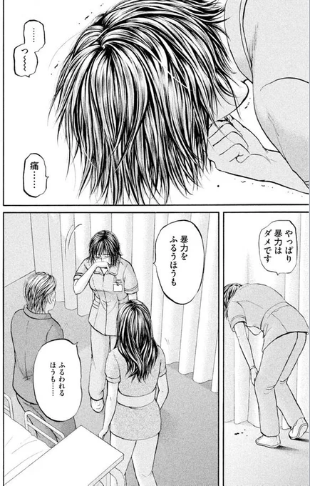 【患者家族に殴られた、看護師さんのお話】 