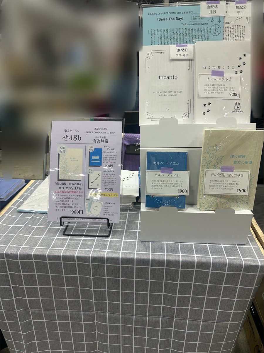 設営完了した気がします……たぶん