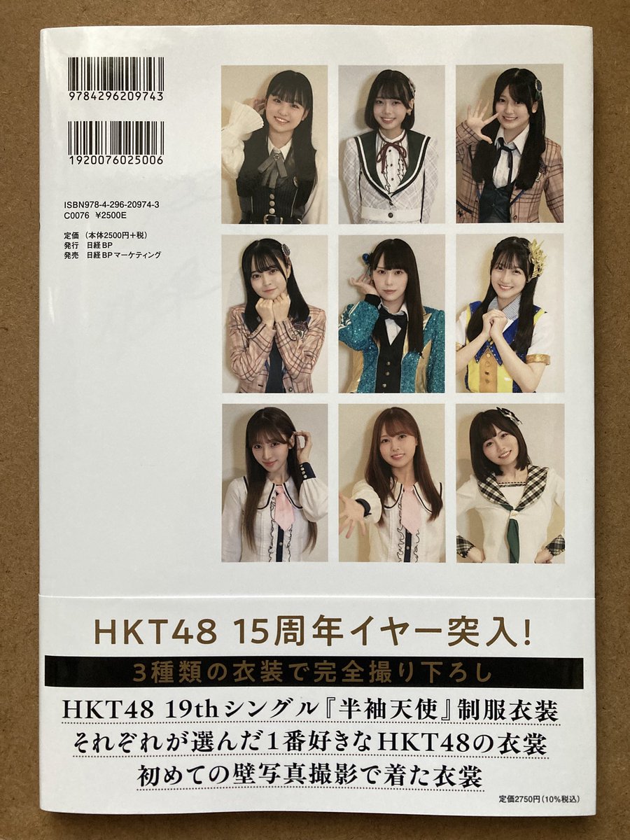 keyakino8's tweet photo. HKT48 パーソナルヒストリーBOOK

２期生 秋吉優花
３期生 栗原紗英 山内祐奈
ドラフト２期生 今村麻莉愛
４期生 豊永阿紀
５期生 石橋颯 竹本くるみ
６期生 梁瀬鈴雅
７期生 龍頭綺音

博多どんたく初日 5/4（月・みどりの日）仕事終わり、久し振りに立ち寄ったお店でHKT48の本を購入できたのが幸運🤞 https://t.co/teigPYzvZQ