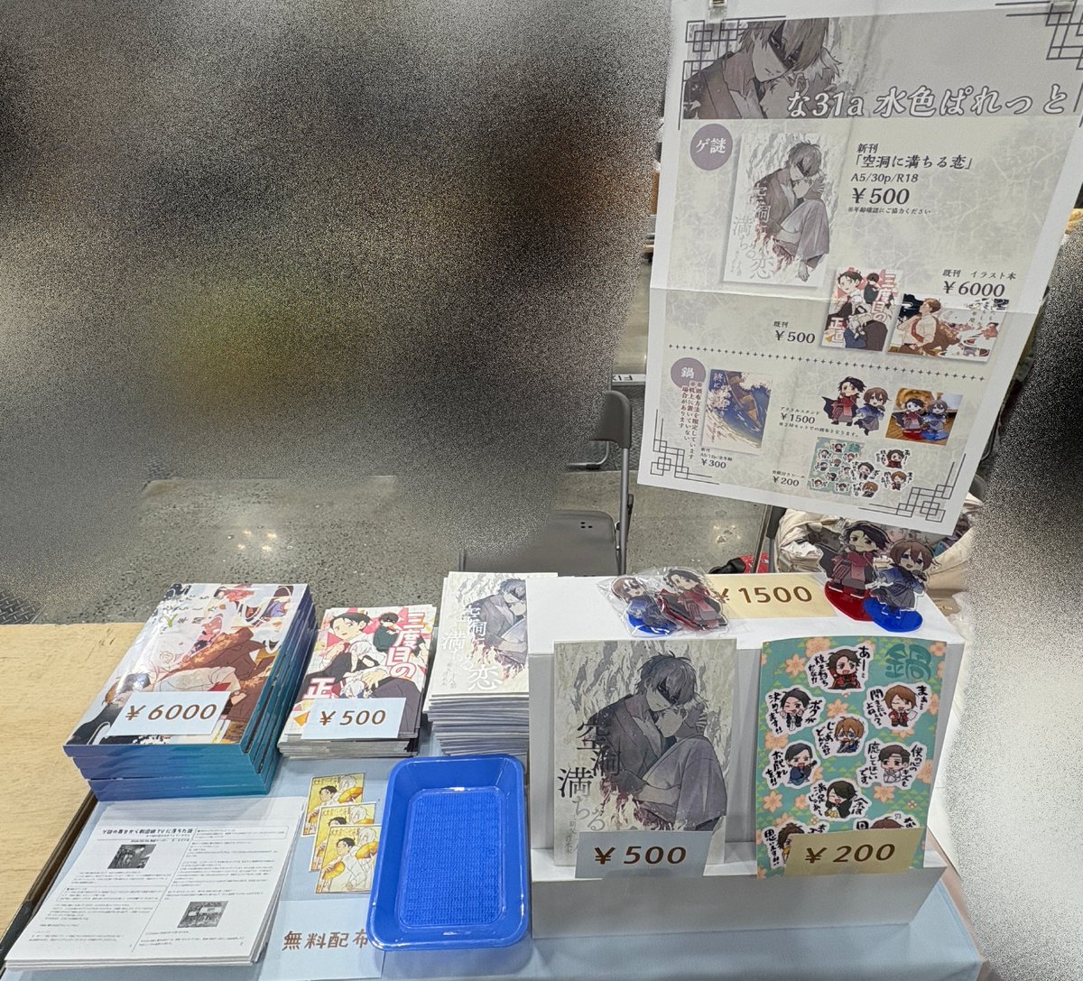 設営完了しました！ ジャンル入り乱れててすみません💦 手前のペーパー