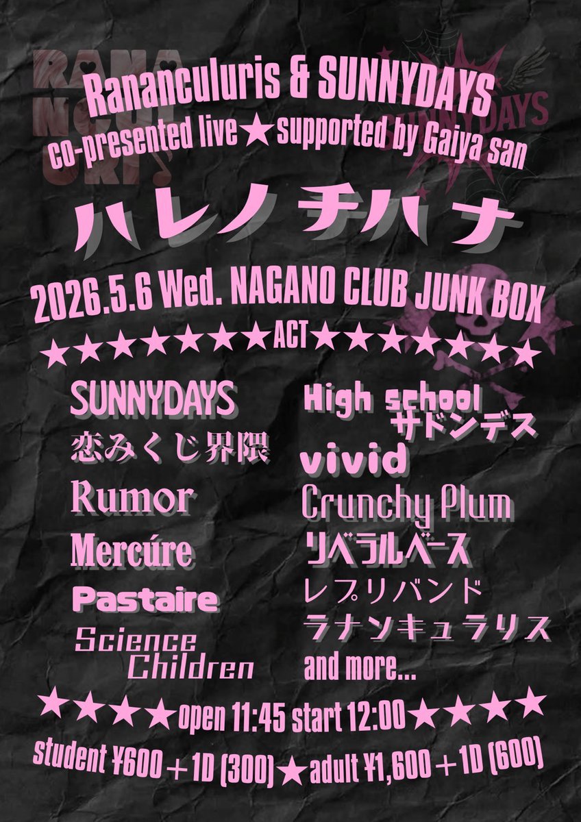 NAGANO CLUB JUNK BOX (@junkboxnagano) / Posts / X