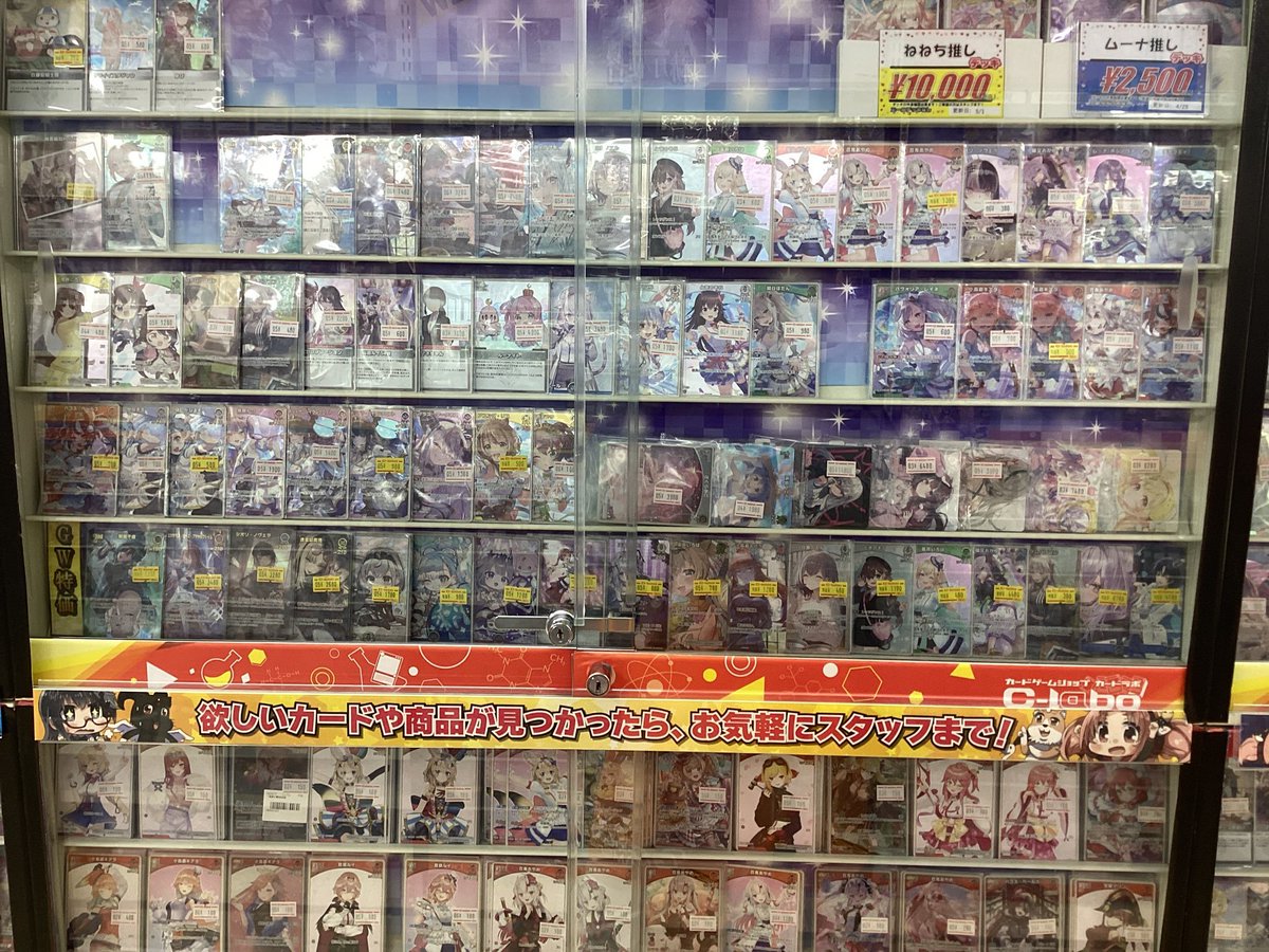 📢ホロライブOCG販売情報📢】 🪙GW特別価格🪙販売❢❢ カードラボ池袋