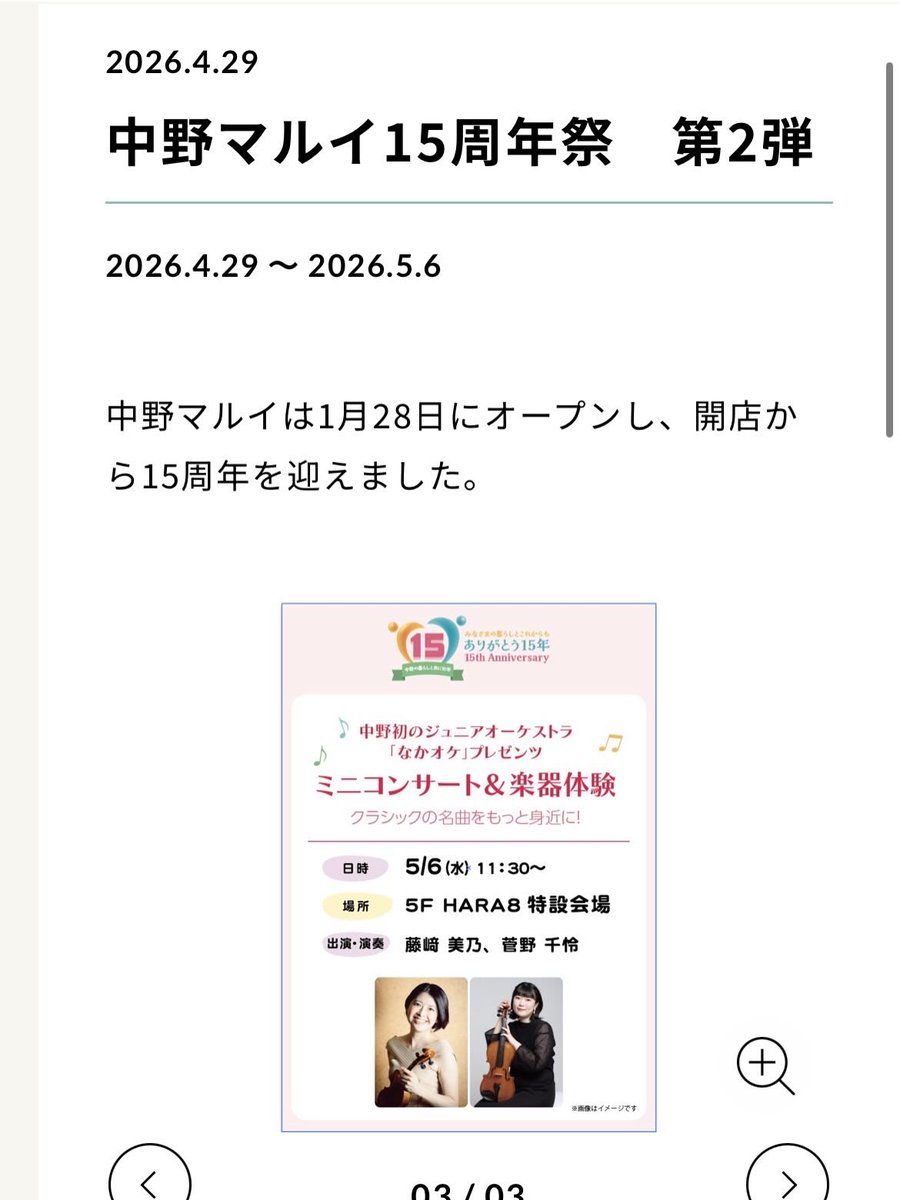 藤崎美乃 tweet media