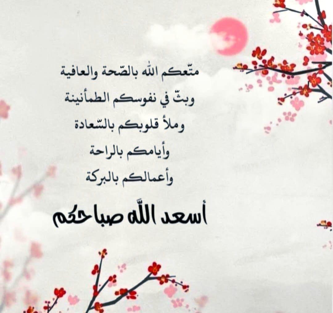 omani1125's tweet photo. اللهم بقوة تدبيرك وعظيم عفوك وسعة حلمك وفيض كرمك  أحفظنا مما تخفيه لنا المقادير وألطف بنا يا عزيز يا قدير .
      
      🎋#صباح_الخير 🎋 https://t.co/hm2Xo95ECu