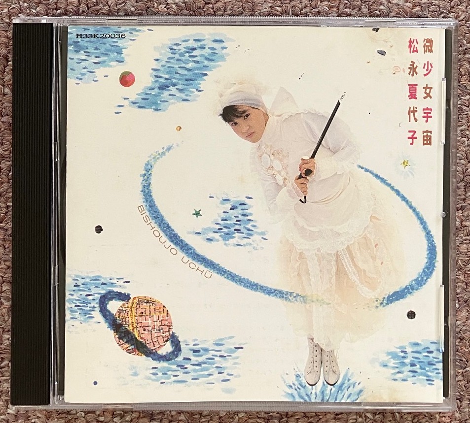 My CD Collection - 微少女宇宙 / #松永夏代子 ○Kitty H33K 20036
