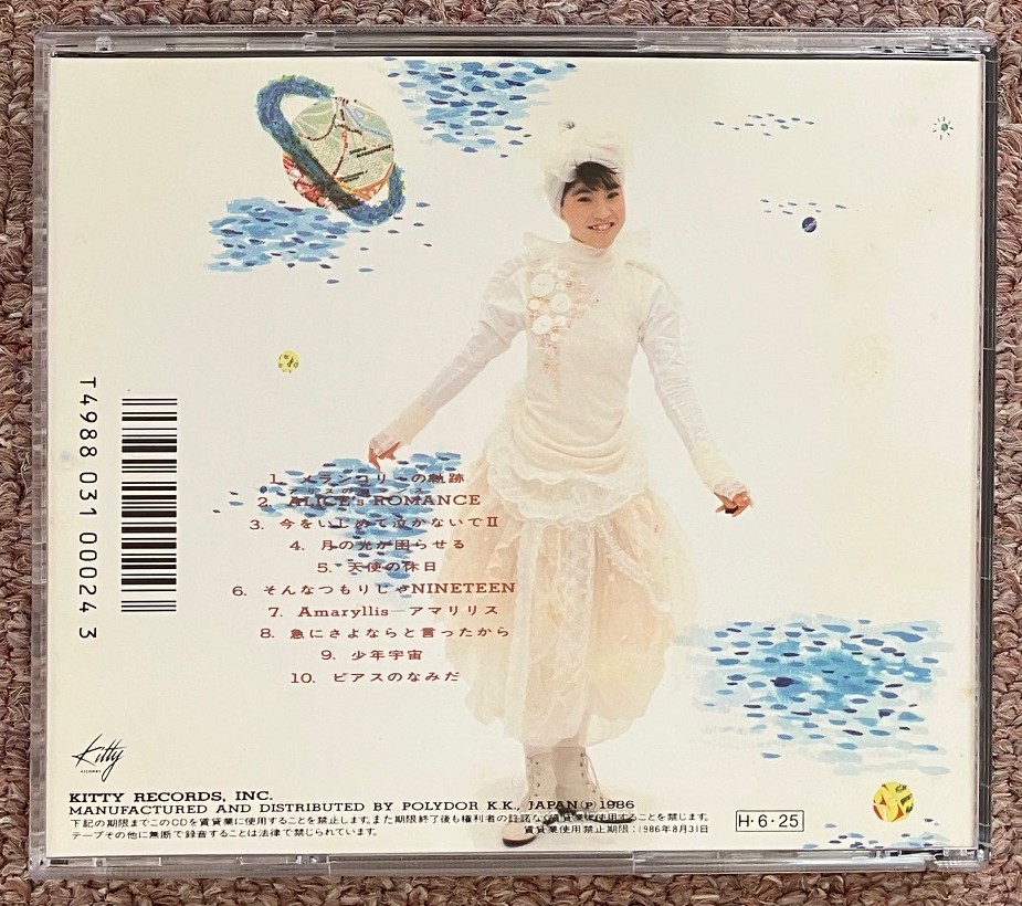 My CD Collection - 微少女宇宙 / #松永夏代子 ○Kitty H33K 20036