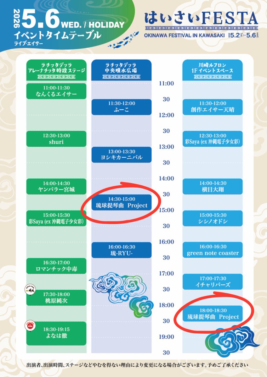 kaziumui's tweet photo. 本日は、管理人の高山正樹と宇夫方路が、川崎のハイサイフェスタに出演、お留守番が見つからず、本日は休館とさせていただきます。
ハイサイフェスタでは、琉球バイオリンの大城敦博さんのお手伝いで、琉球舞踊やります。 https://t.co/ey0buA95kt