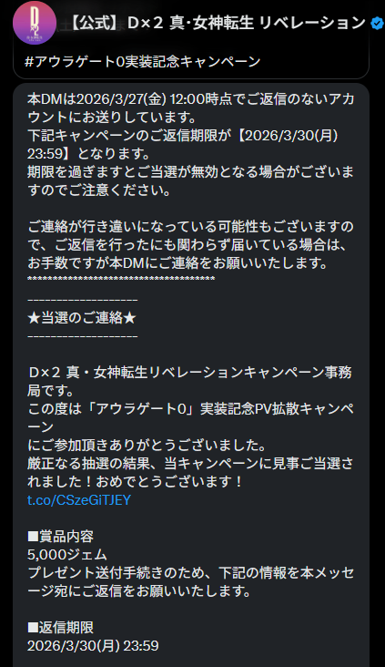 おがたま tweet media