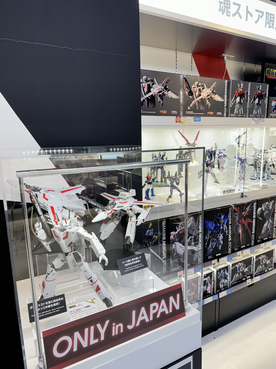 【ハルキさま専用】 魂スポット 販売情報】 魂ストア限定商品 「DX超合金 VF-1J バルキリー
