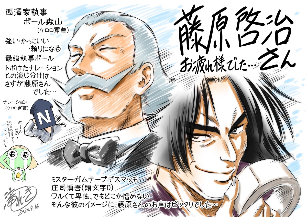 #GWはフォロワーさんが増えるらしい
ので、過去絵ですが再掲 その17

昭和特撮、アニメ関連3
なくなられた声優さんへの追悼イラストです…😢 