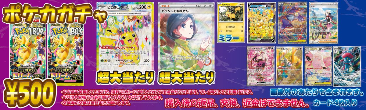 早い者勝ち！超お得セット売り！バラ売りはしません！おまけあり！ ポケカ 販売情報】 大人気 ポケカ スーパーボールオリパを新たに展開中