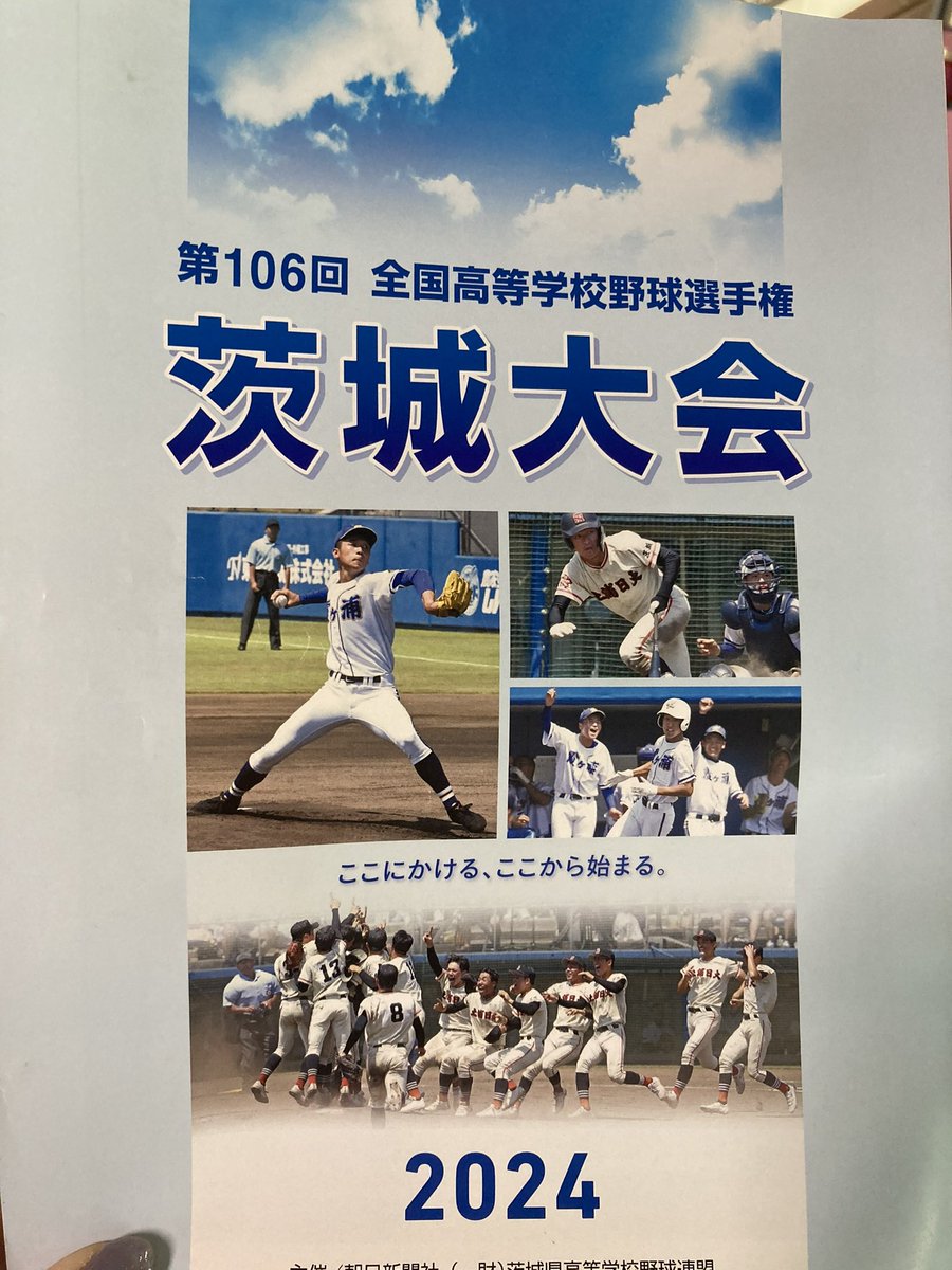 阿部慎之助さんのユニとサインもあったのだけど達筆すぎて驚き😳