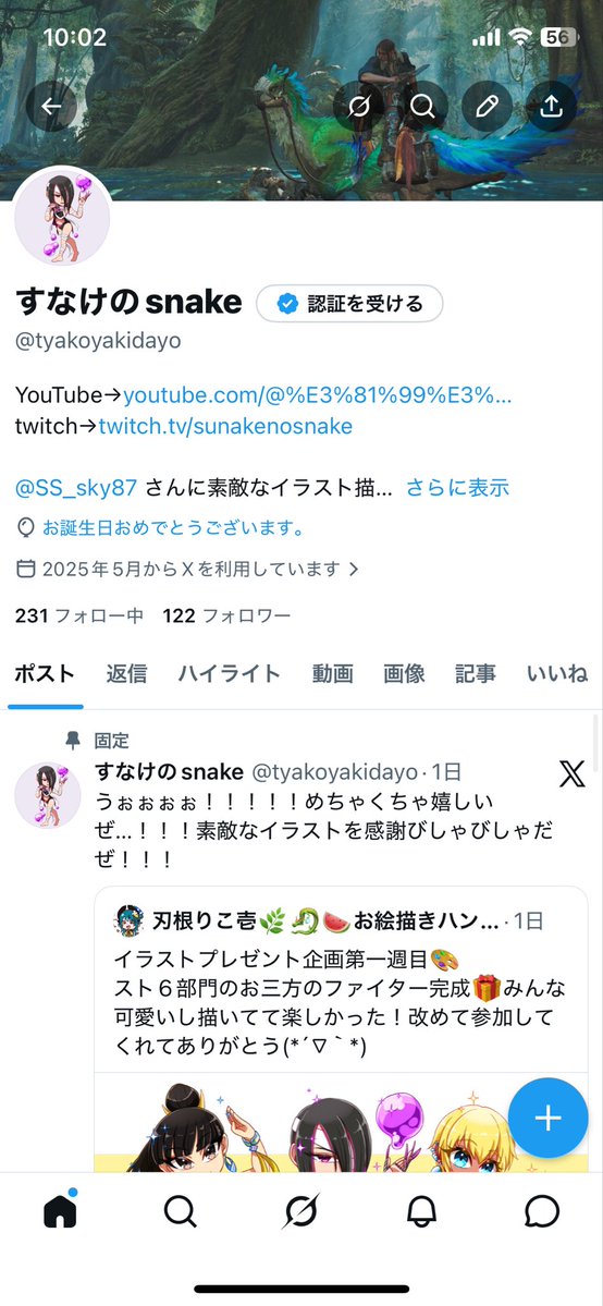 すなけのsnake tweet media
