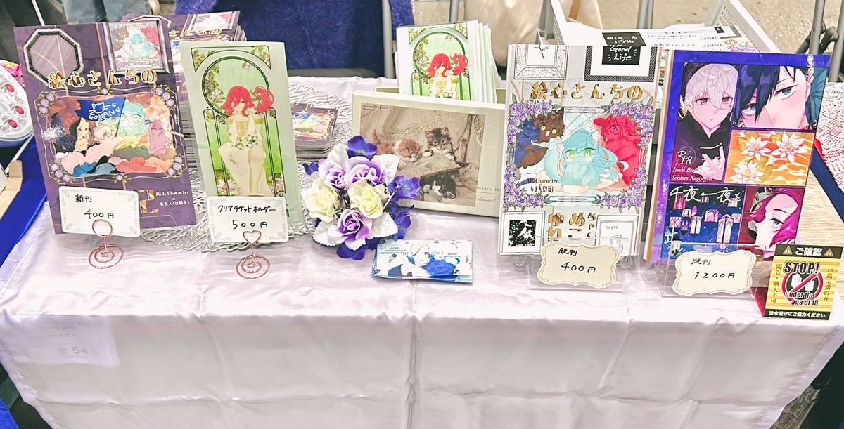設営完了しました〜🐱 良かったら遊びに来てください〜☺️🌸