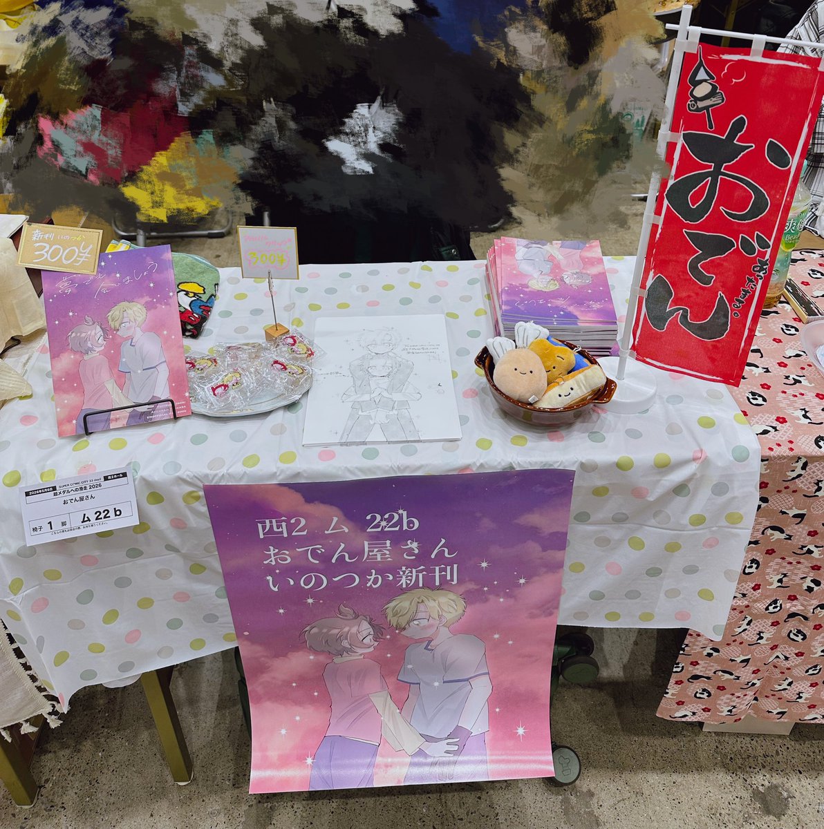【むさお】星条旗A【受注製作】 設営完了しました⊂( ᴖ ̫ᴖ )⊃❕ おでんののぼり旗がございます