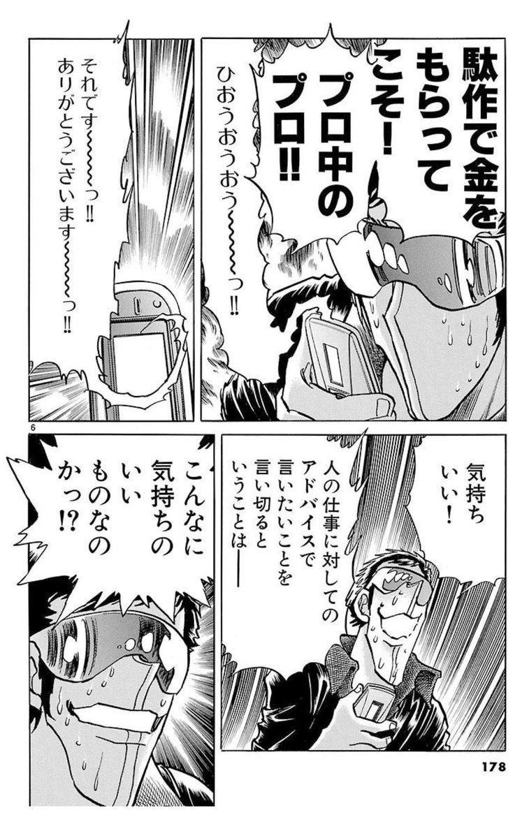 中村 tweet media