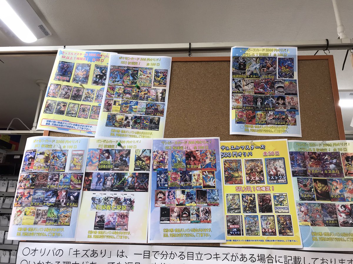 現在販売中のオリパと口数になります ポケモンカード 2000円 72口 500