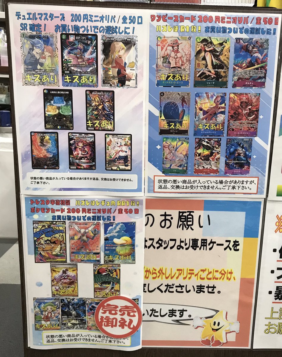 現在販売中のオリパと口数になります ポケモンカード 2000円 72口 500