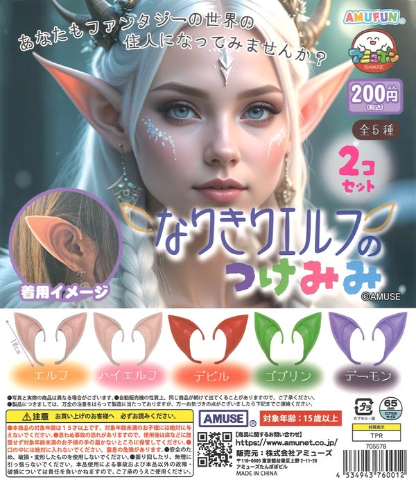 真・女神転生IV C84グッズ フリン ラバーストラップ 🌈今日の入荷品 🌟転生したらスライムだった件 みあげてすたぁカプセル