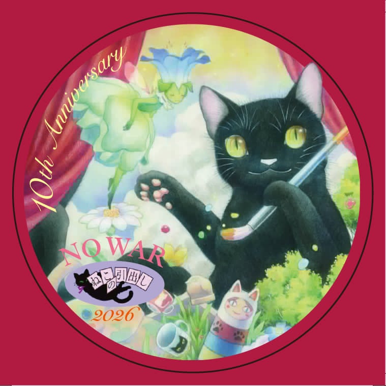 ねこの引出し tweet media