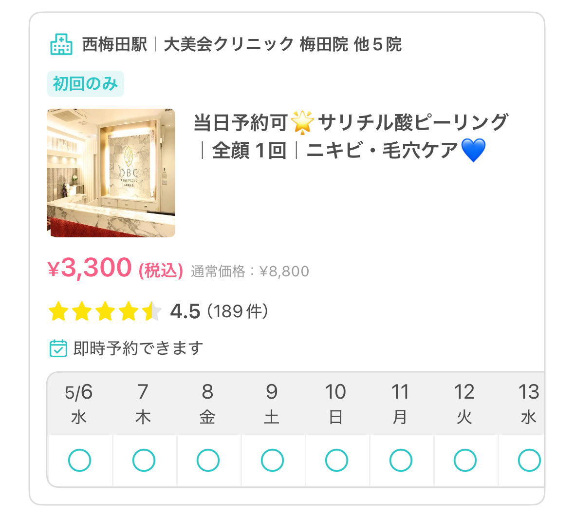 nnnpoonnn's tweet photo. フォトフェイシャル（ステラM22）とかピーリングって定期的に調べて安いクリニックに行くんだけど、本当によつば会、湘南、あおばとかでやるのもったいないくらい安く済むよ
３つとも行ったことあって良かったけどね🙂

全国的にチケット数多くて口コミも見れるから見てるだけで楽しいし美容のモチベ上がる💪🏻❗️

トリビューの招待コード2000円引きになるから皆んなぜひ使って🎀💗
→645DHU
