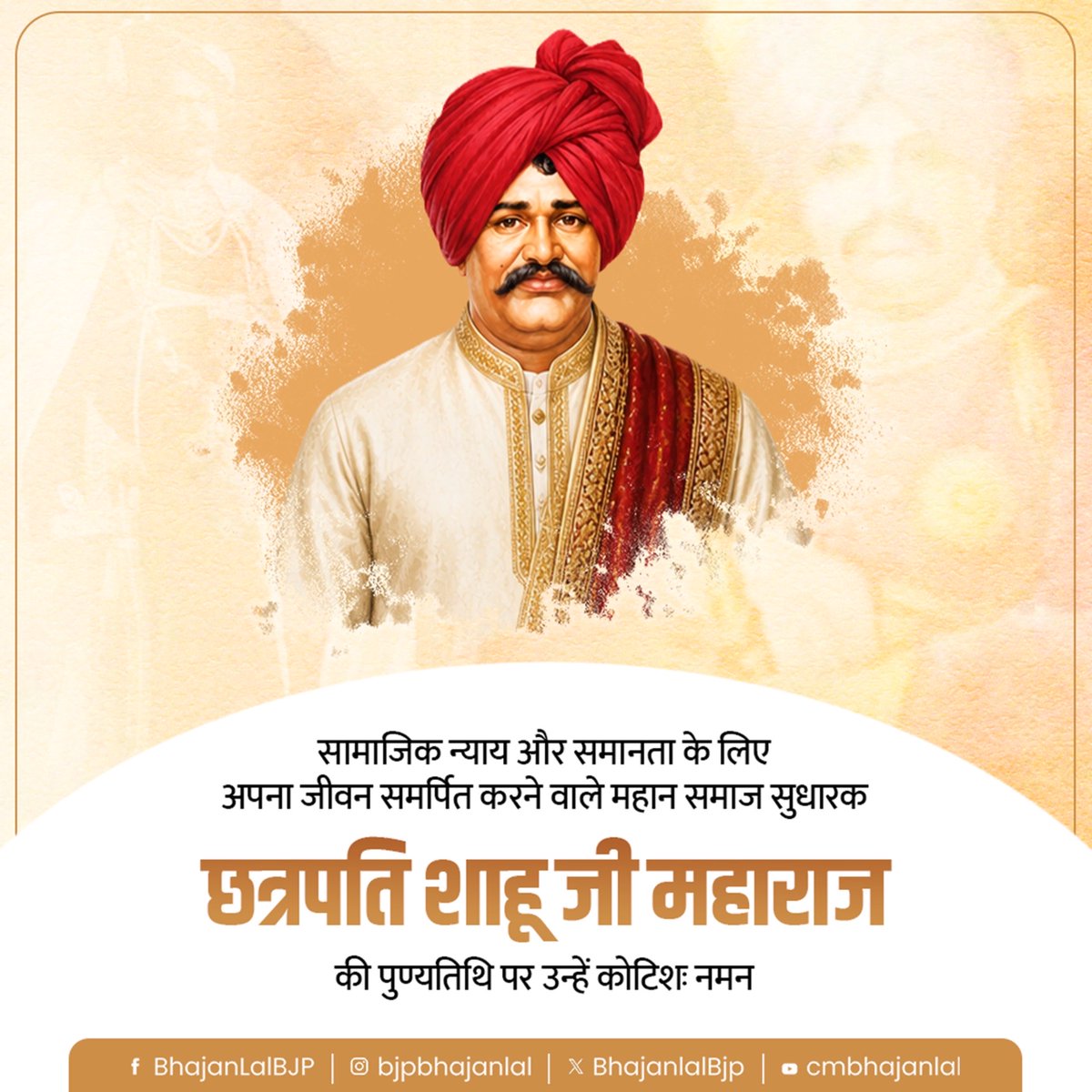 Bhajanlal Sharma tweet media