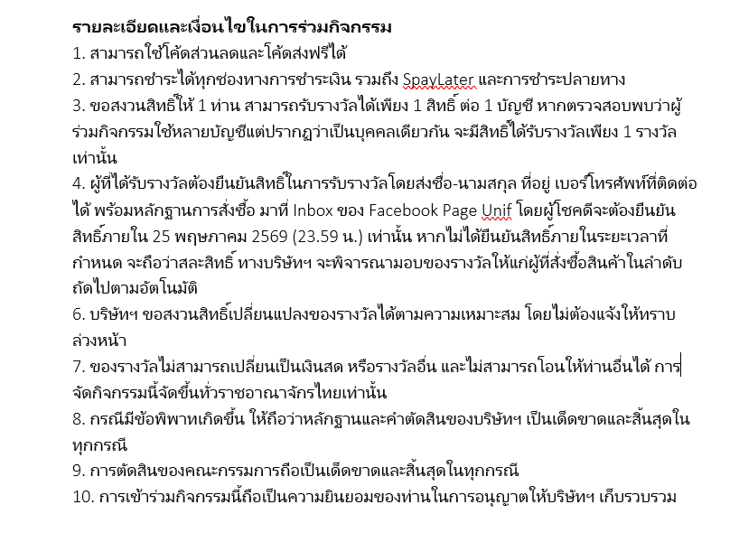 UNIF tweet media
