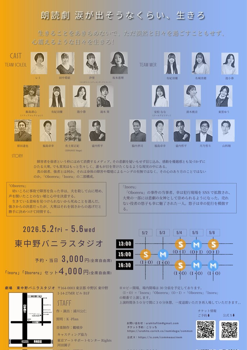 momone3_suzu's tweet photo. #涙が出そうなくらい生きろ
ついに千秋楽！！
最後はカルネを演じます！

観に来てくださる皆様、お気をつけてお越しください☺️

まだ当日券もございますのでお待ちしてます！！ https://t.co/tAHvXVBpFz