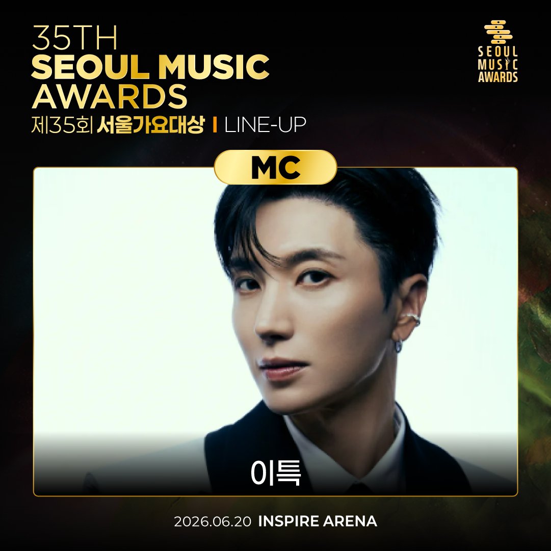 서울가요대상 tweet media