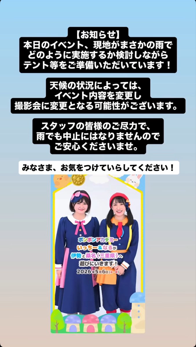 加藤 一華(ボンボンアカデミー いっちー) (@kato_ichika) / Posts / X