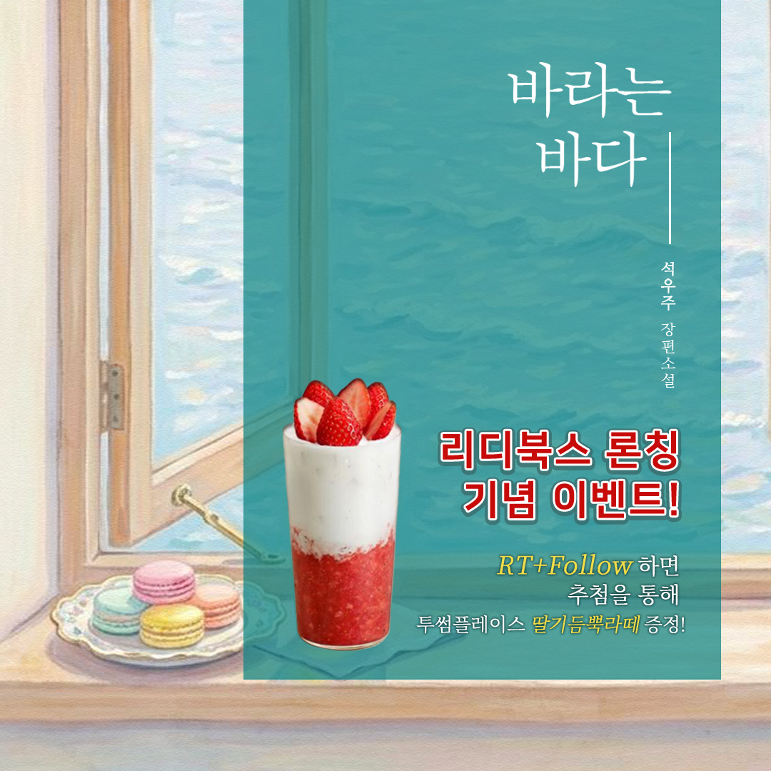 파란미디어 tweet media