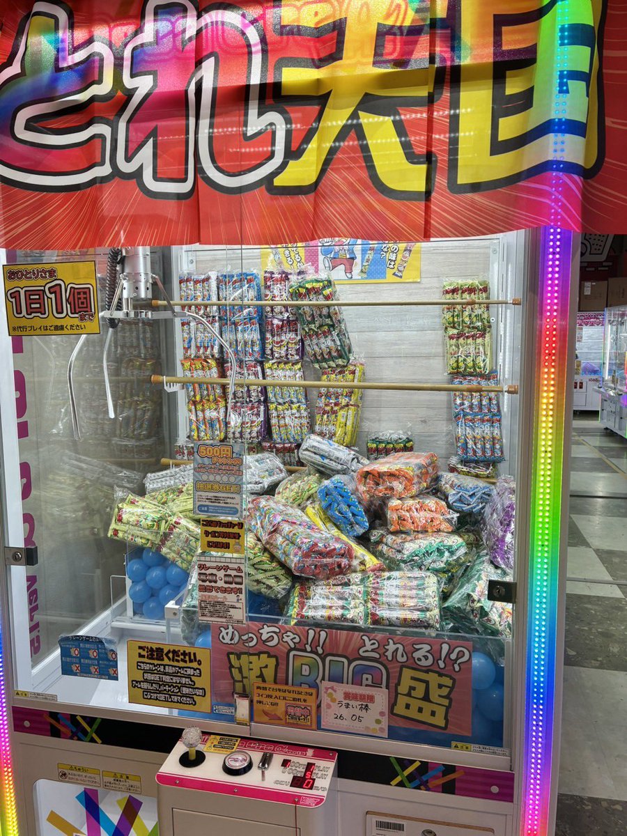 hapipiland_1106's tweet photo. おはようございます‼️

新台にて激とれ天国リニューアル開催中🎶
ご来店お待ちしております☺️

#企業公式が朝の挨拶を言い合う https://t.co/eN9ggB1tkq