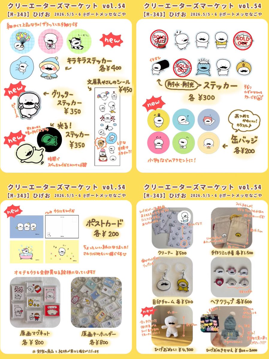ひげお 【デザフェス出展 5/23・24両日A-299】 tweet media