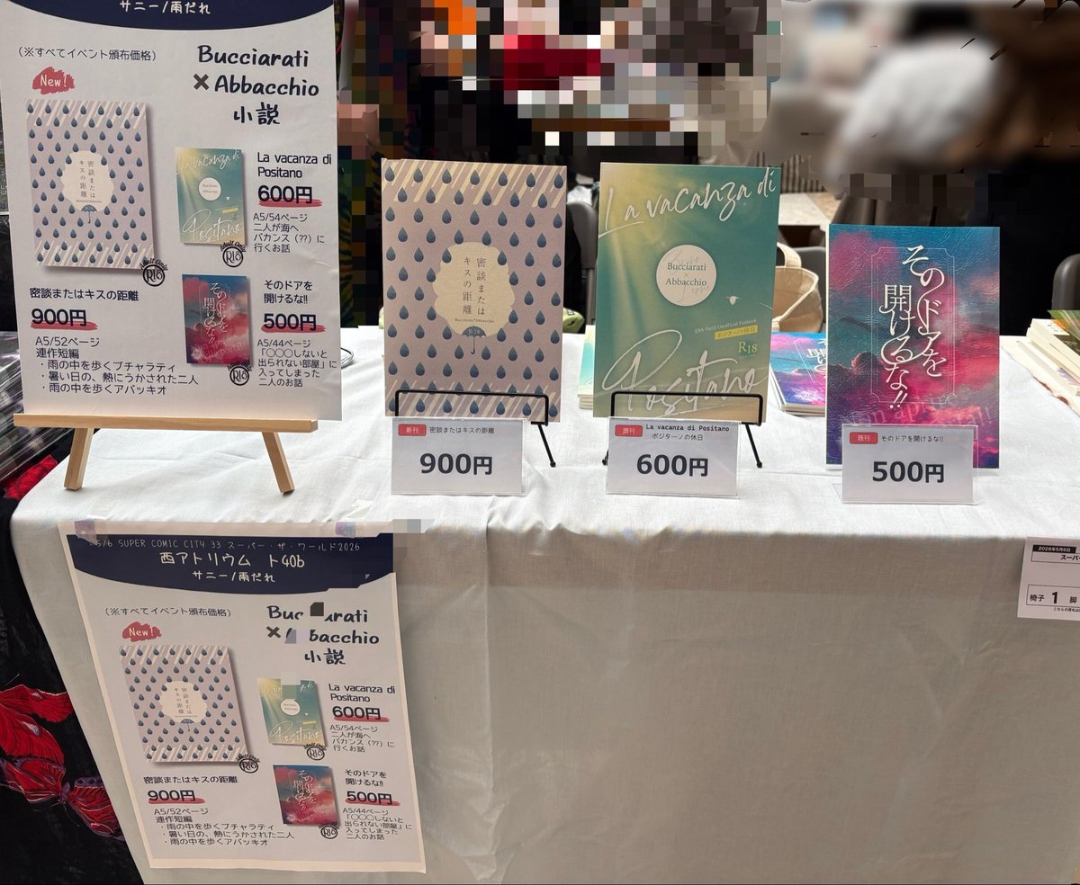 設営完了してます〜
西アトリウム　ト40bです
よろしくお願いします🙇‍♀️
