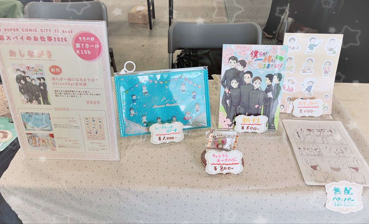 百瀬@5/6👉東7【K19b】 tweet media