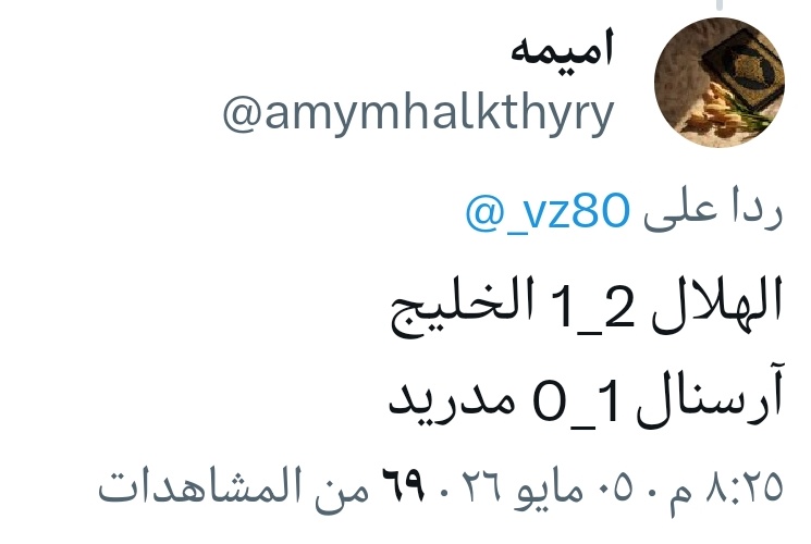 اميمه tweet media