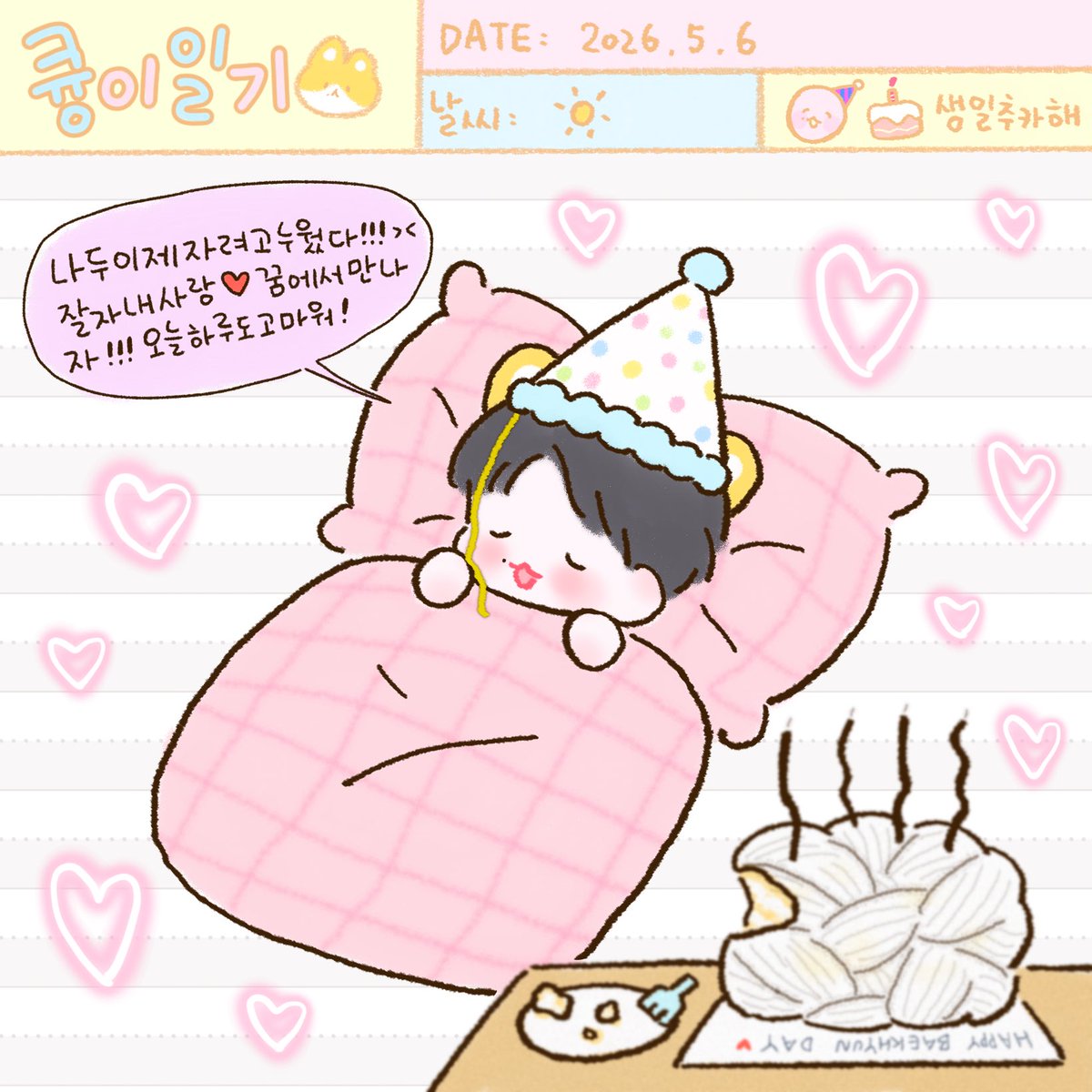 쿠키'.ㅅ'✨ tweet media