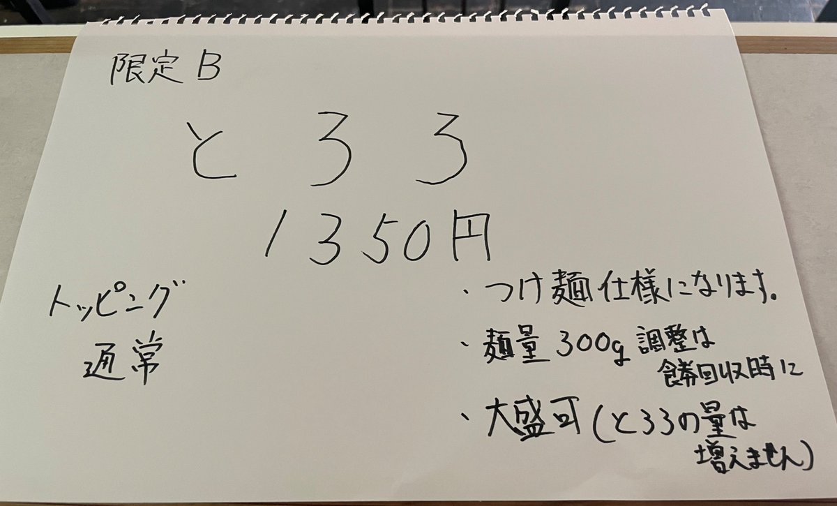 麺とれ tweet media