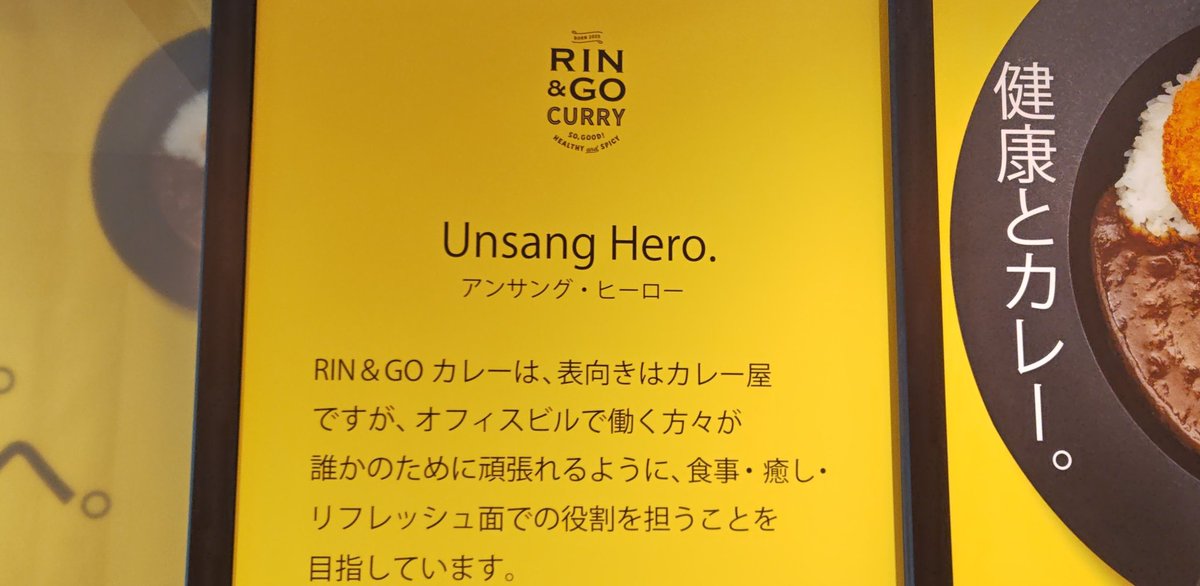 通りすがりのカレー屋の看板を二度見してしまった やはりアイマスはカレー…