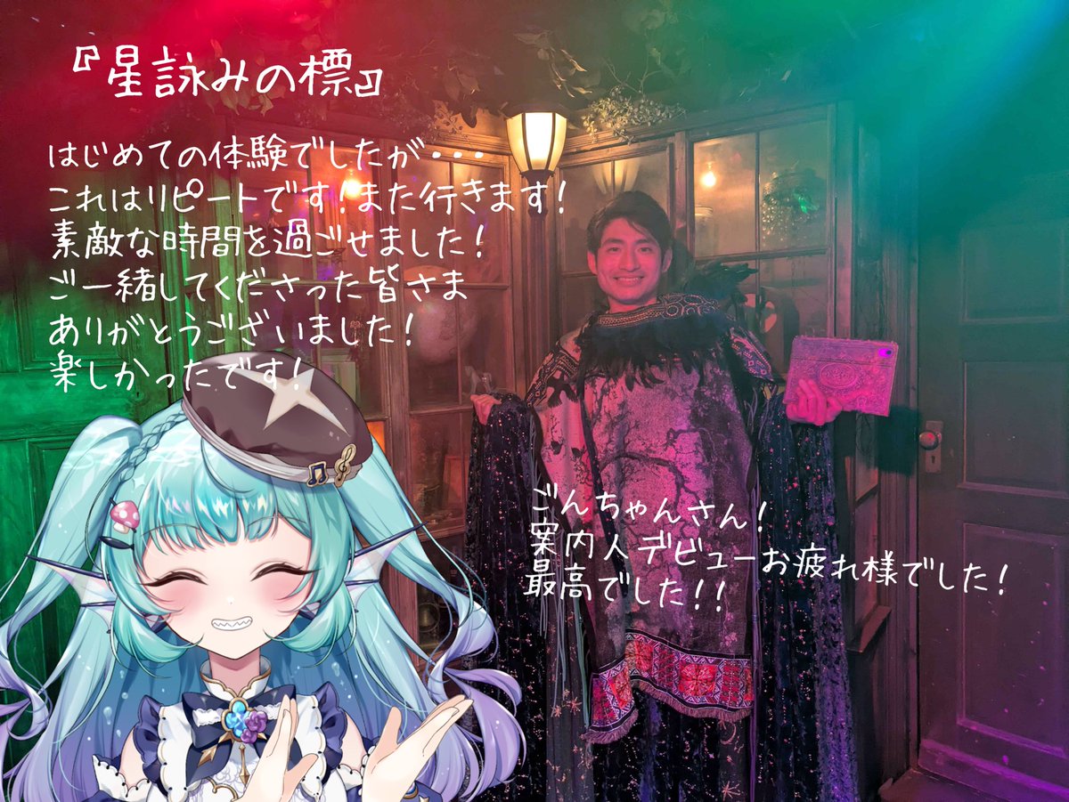 あおすず あさぎ🎼🍄💪オカリナ＆アコーディオンVtuber tweet media